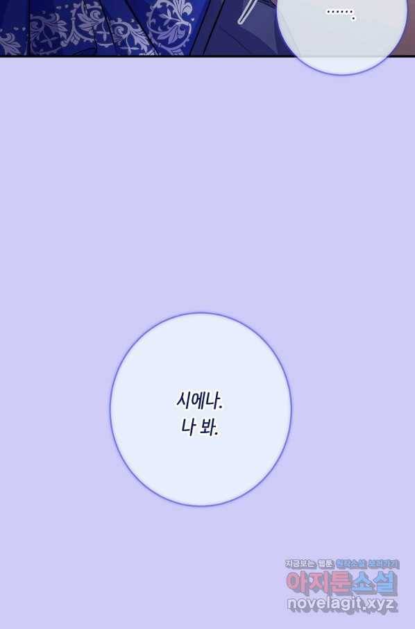 위대한 소원 127화 49