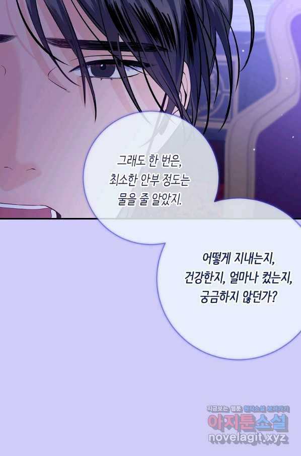 위대한 소원 127화 52