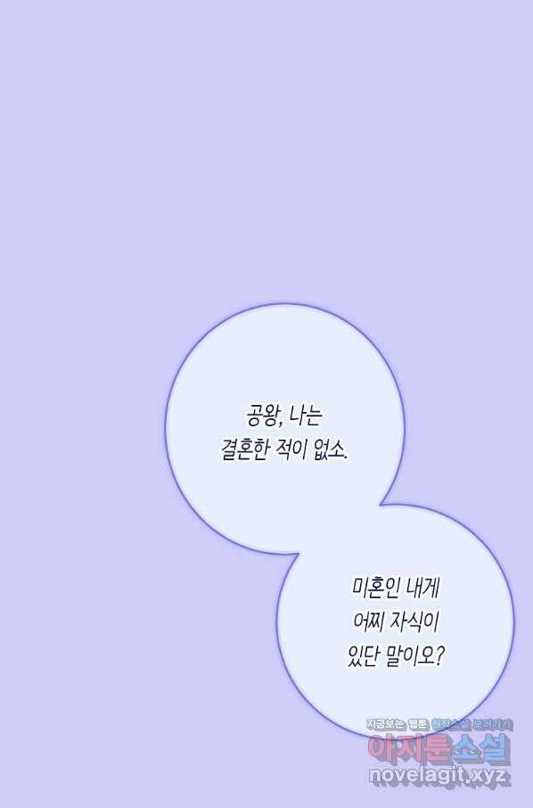 위대한 소원 127화 57