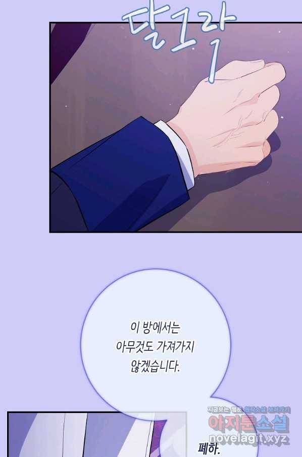 위대한 소원 127화 60