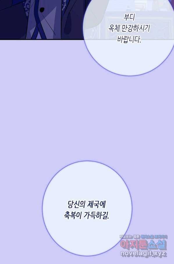 위대한 소원 127화 63