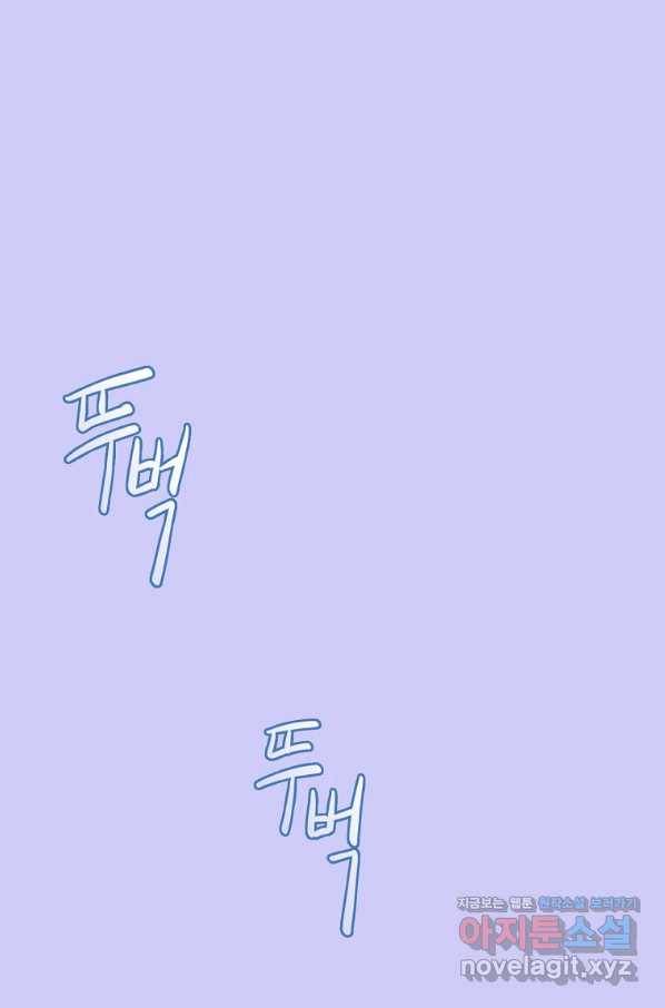 위대한 소원 127화 64