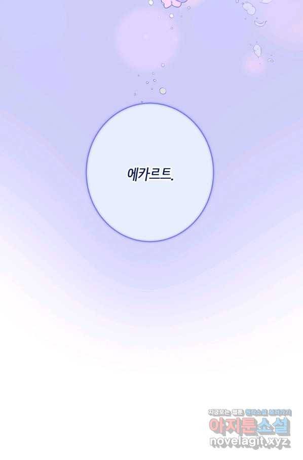 위대한 소원 127화 74