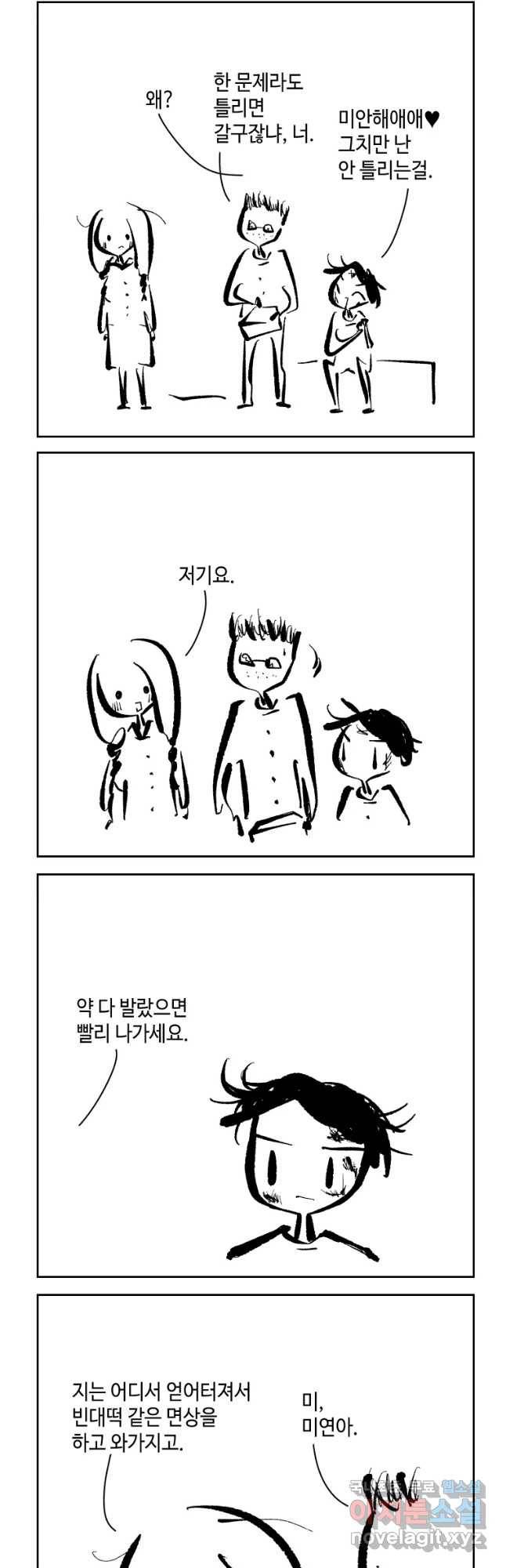 닭은 의외로 위대하다 5. 라라랜드 4 3