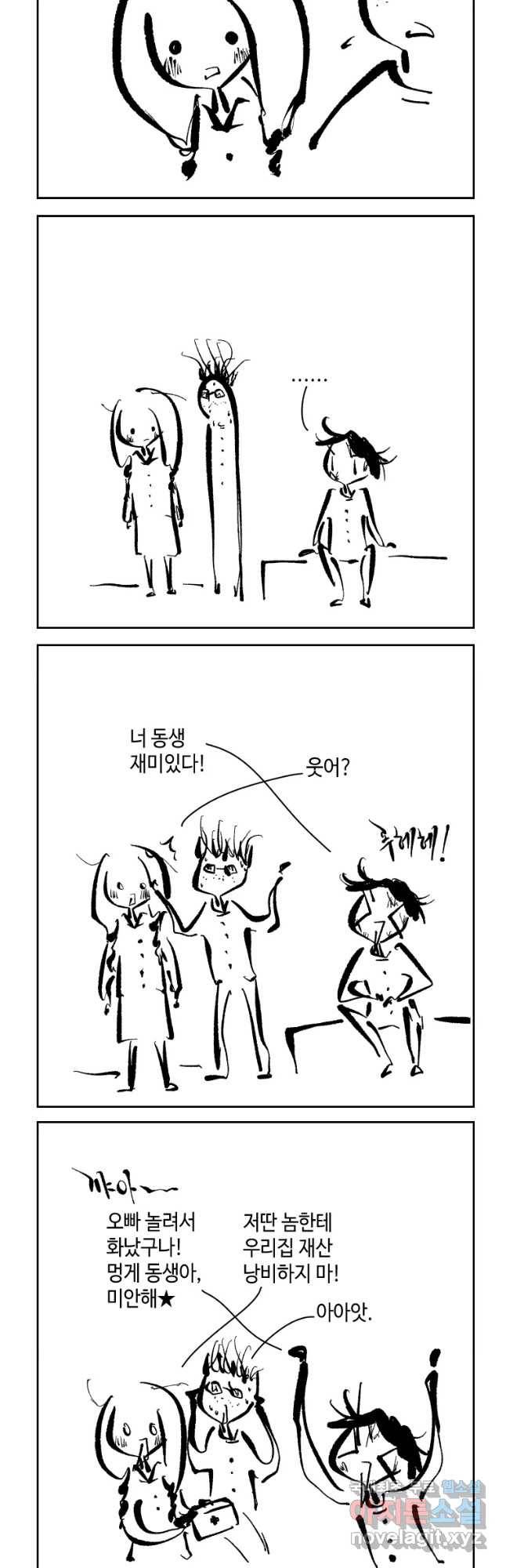닭은 의외로 위대하다 5. 라라랜드 4 4