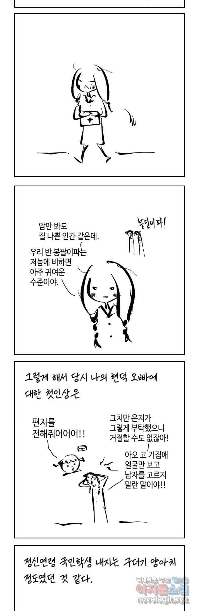 닭은 의외로 위대하다 5. 라라랜드 4 5