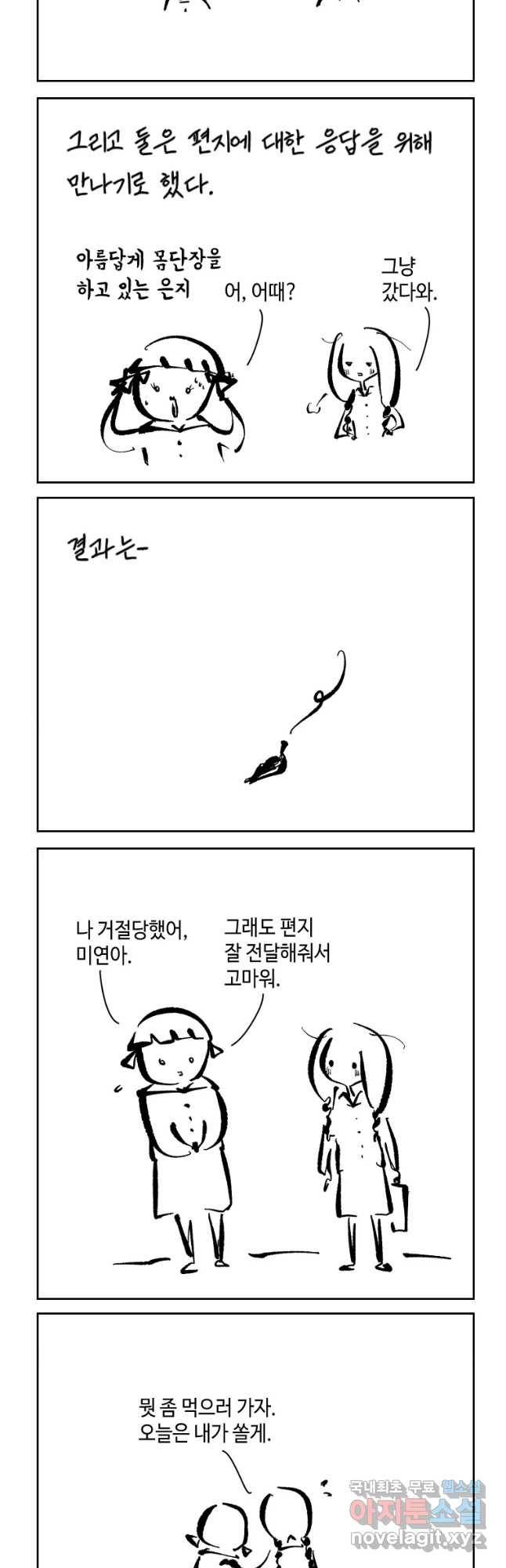닭은 의외로 위대하다 5. 라라랜드 4 8