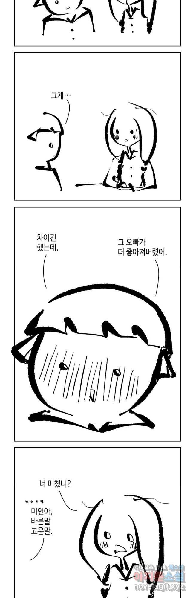 닭은 의외로 위대하다 5. 라라랜드 4 10