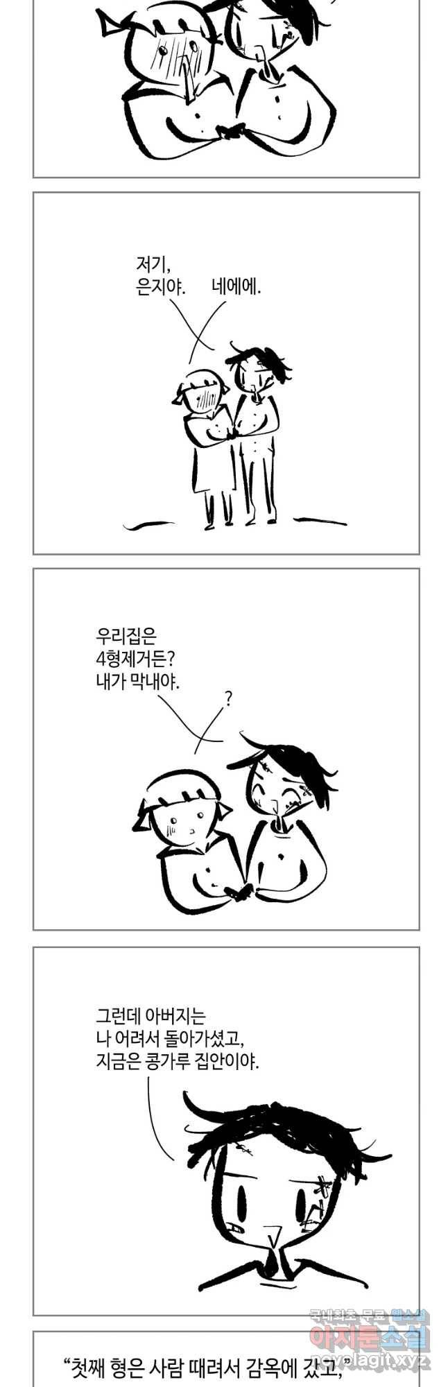 닭은 의외로 위대하다 5. 라라랜드 4 13