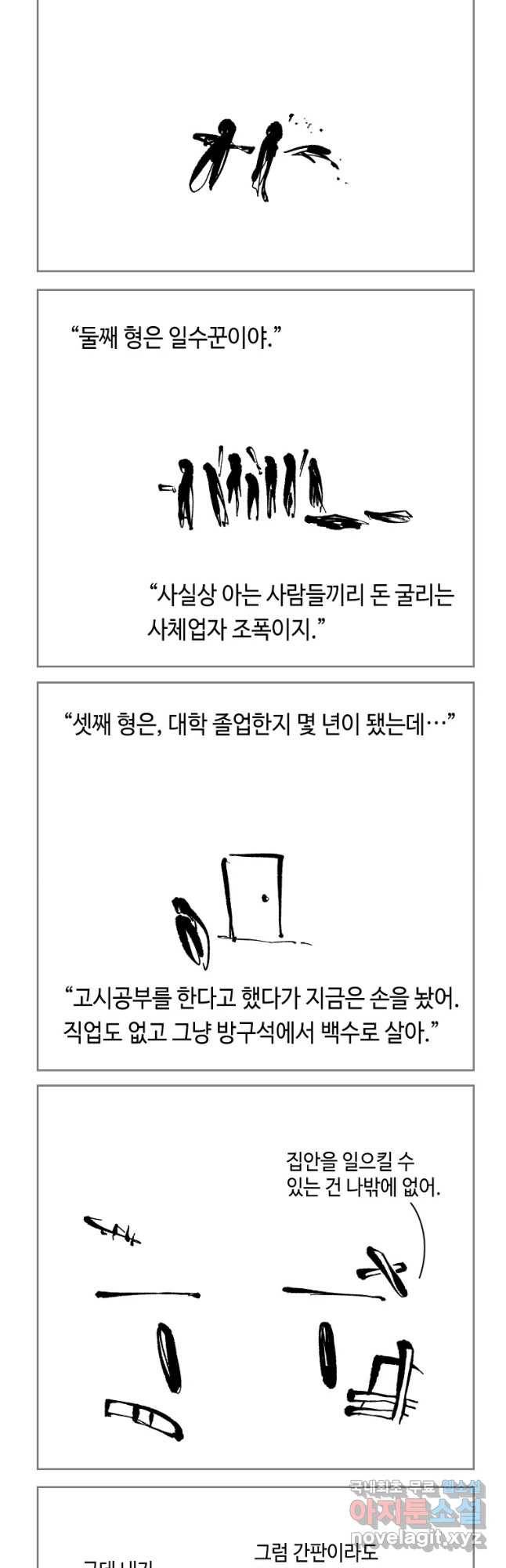 닭은 의외로 위대하다 5. 라라랜드 4 14