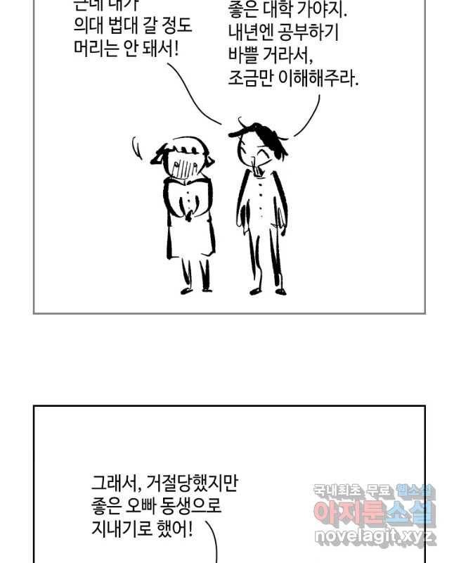 닭은 의외로 위대하다 5. 라라랜드 4 15