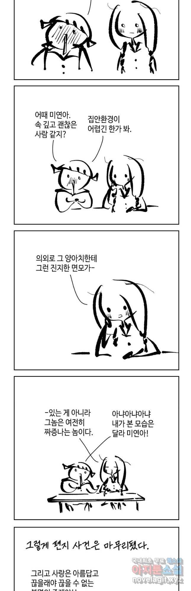 닭은 의외로 위대하다 5. 라라랜드 4 16