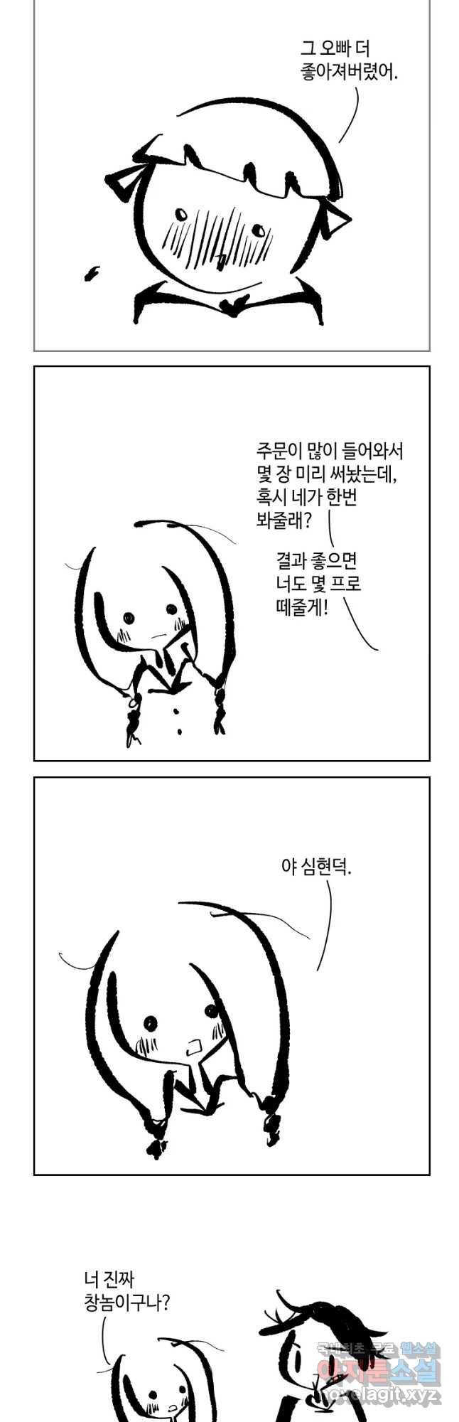 닭은 의외로 위대하다 5. 라라랜드 4 23