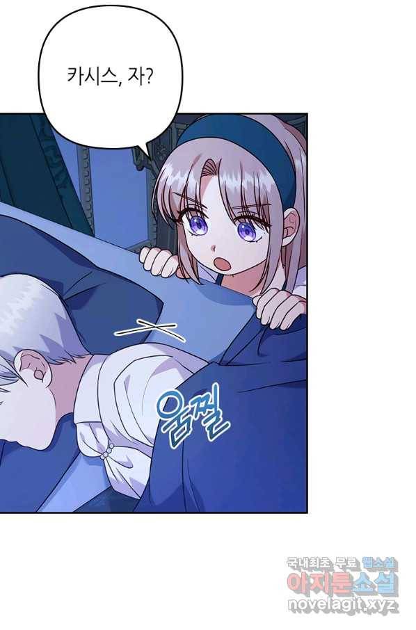 병약한 남주를 꼬셔버렸다 15화 4