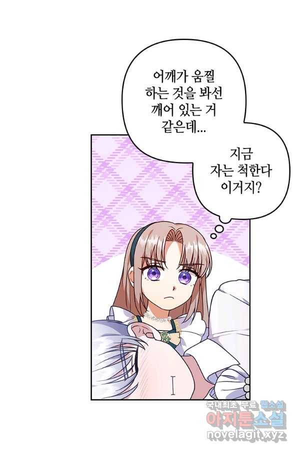 병약한 남주를 꼬셔버렸다 15화 5
