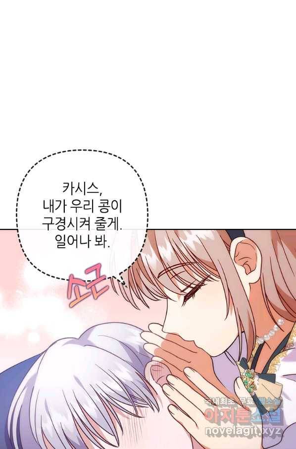 병약한 남주를 꼬셔버렸다 15화 6