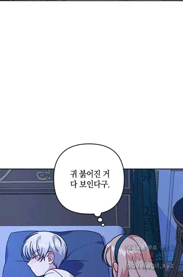 병약한 남주를 꼬셔버렸다 15화 7