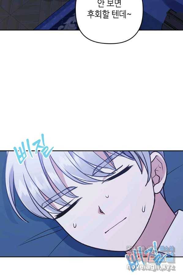 병약한 남주를 꼬셔버렸다 15화 11