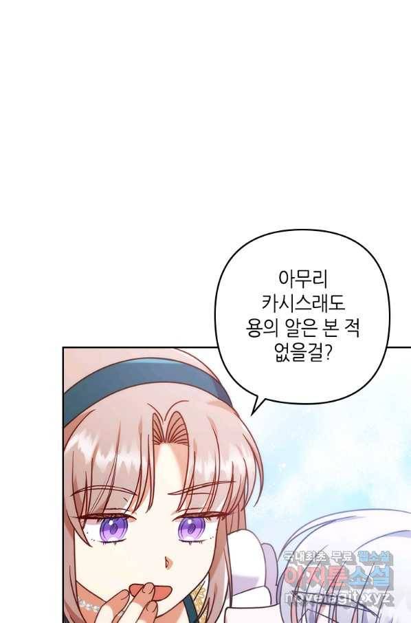 병약한 남주를 꼬셔버렸다 15화 12