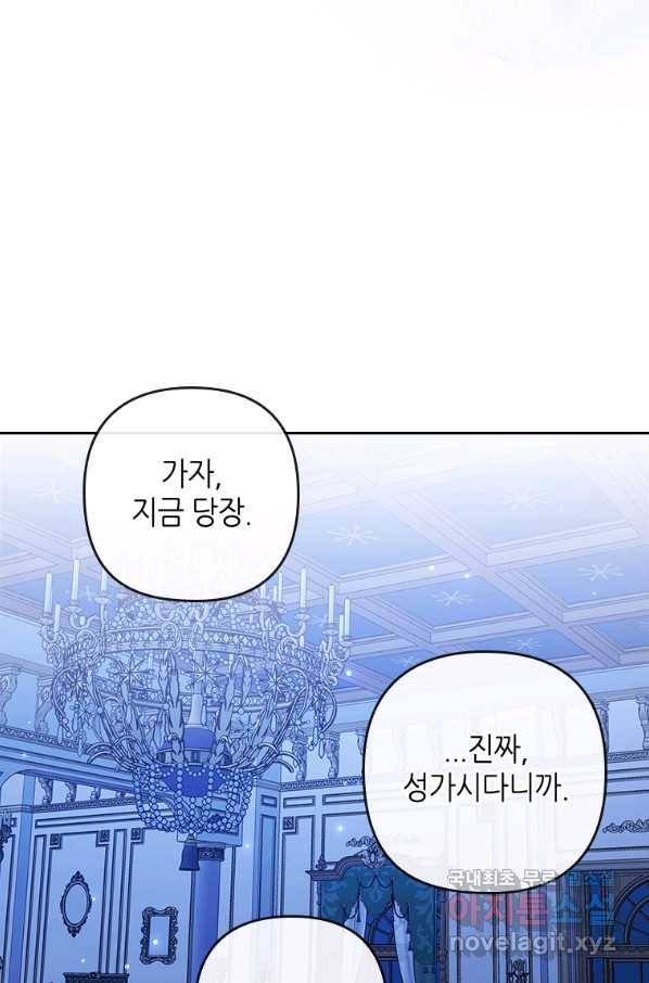 병약한 남주를 꼬셔버렸다 15화 18