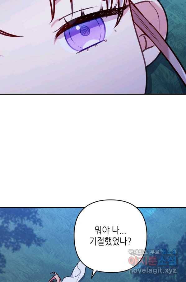 병약한 남주를 꼬셔버렸다 17화 16