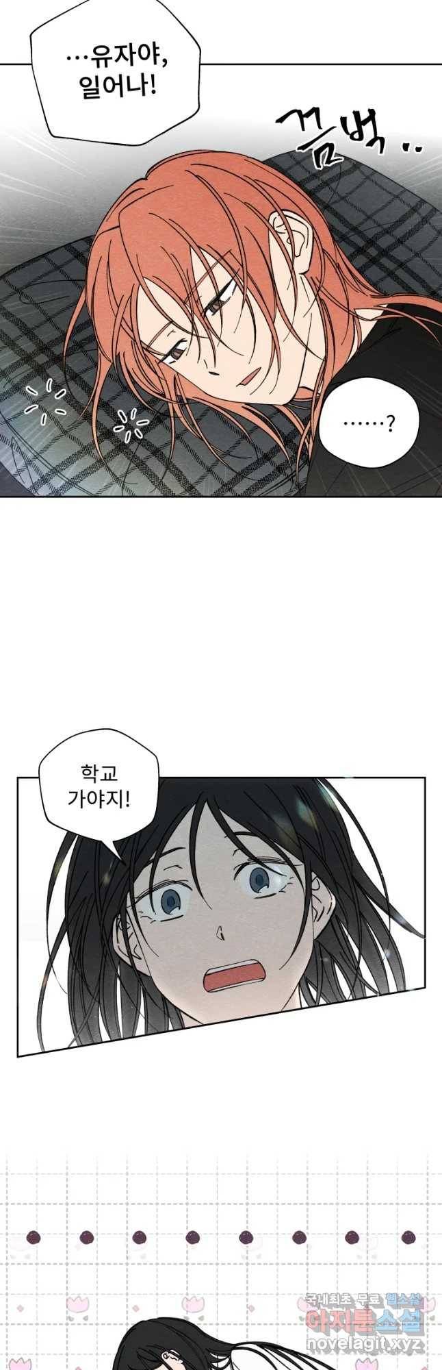 미스터리 록앤 시트러스 14화 2