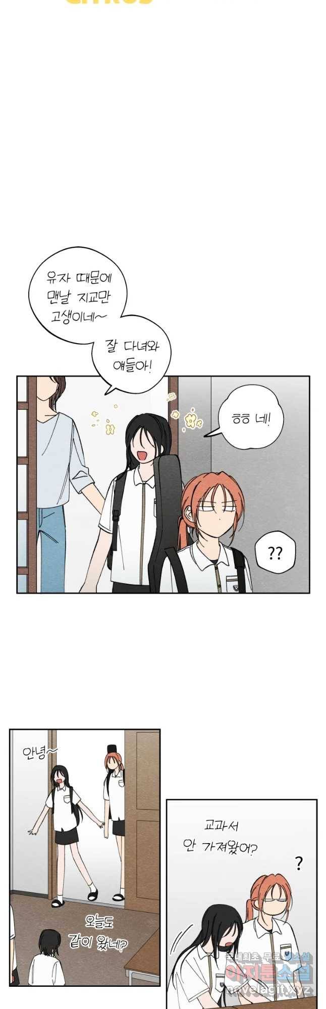 미스터리 록앤 시트러스 14화 4