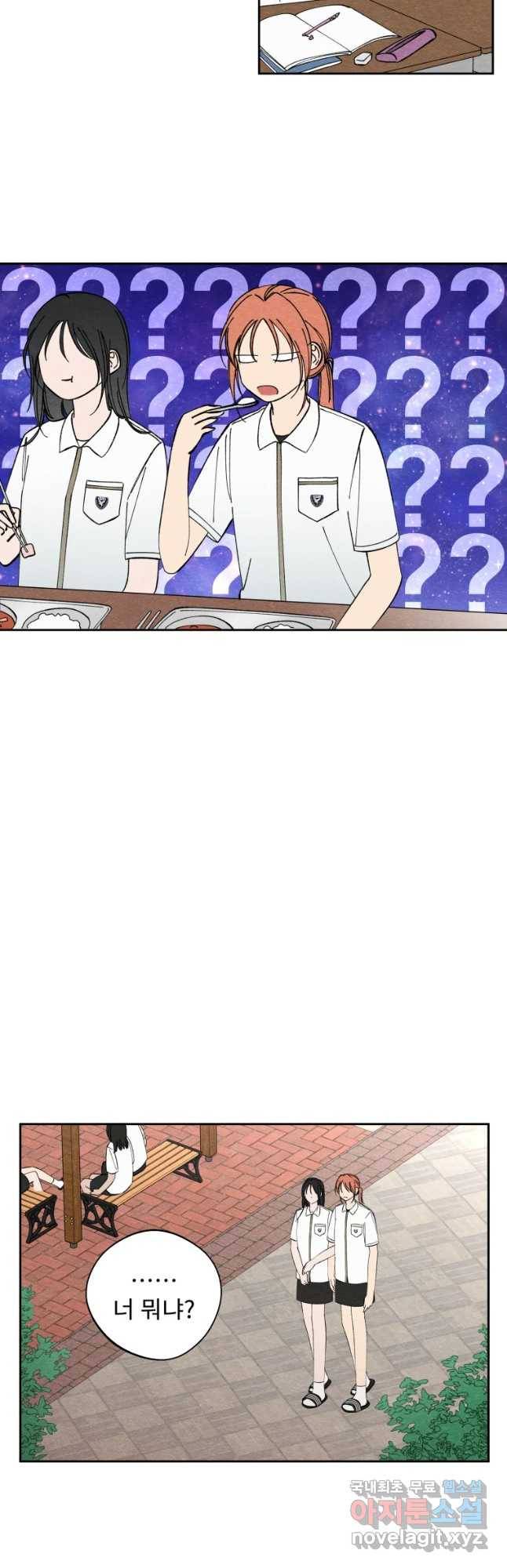 미스터리 록앤 시트러스 14화 5