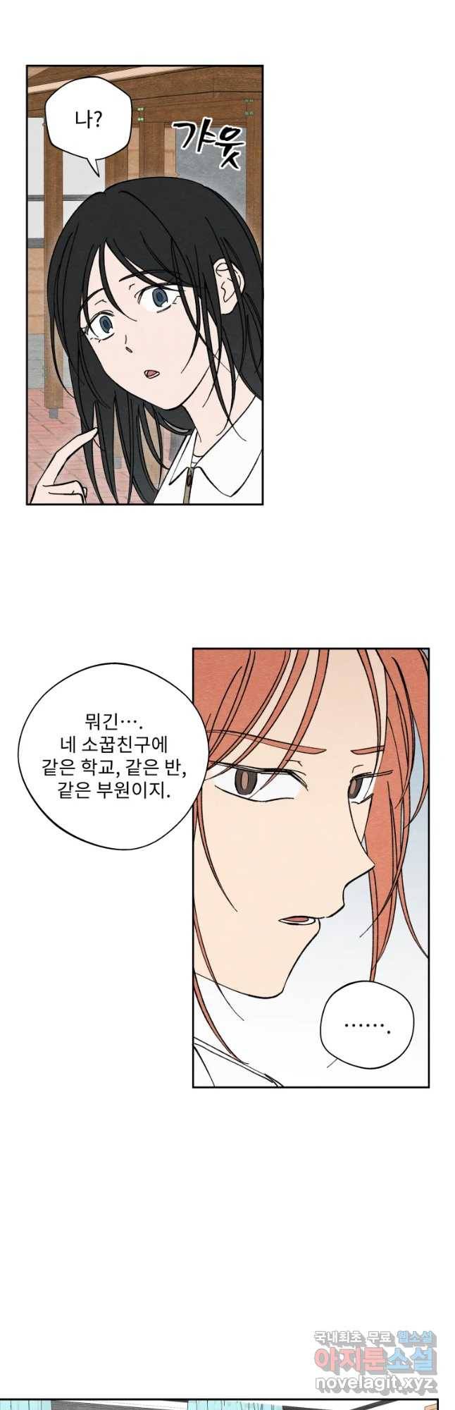 미스터리 록앤 시트러스 14화 6