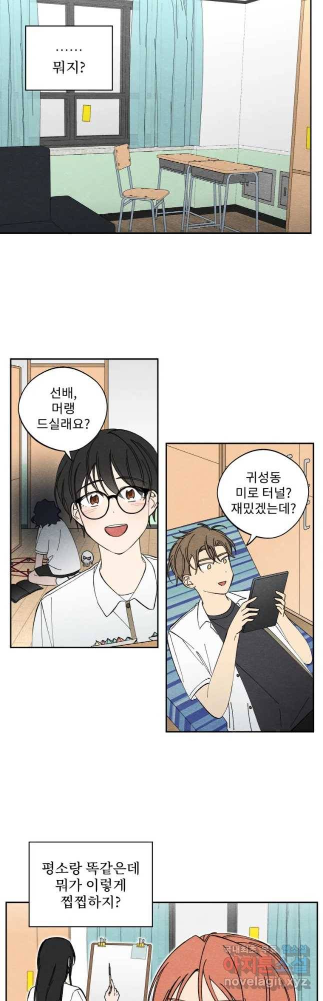 미스터리 록앤 시트러스 14화 7