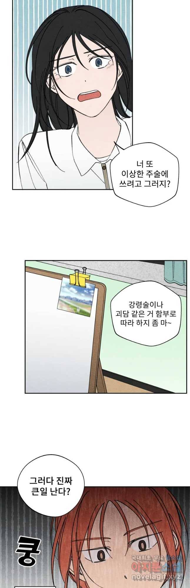 미스터리 록앤 시트러스 14화 9