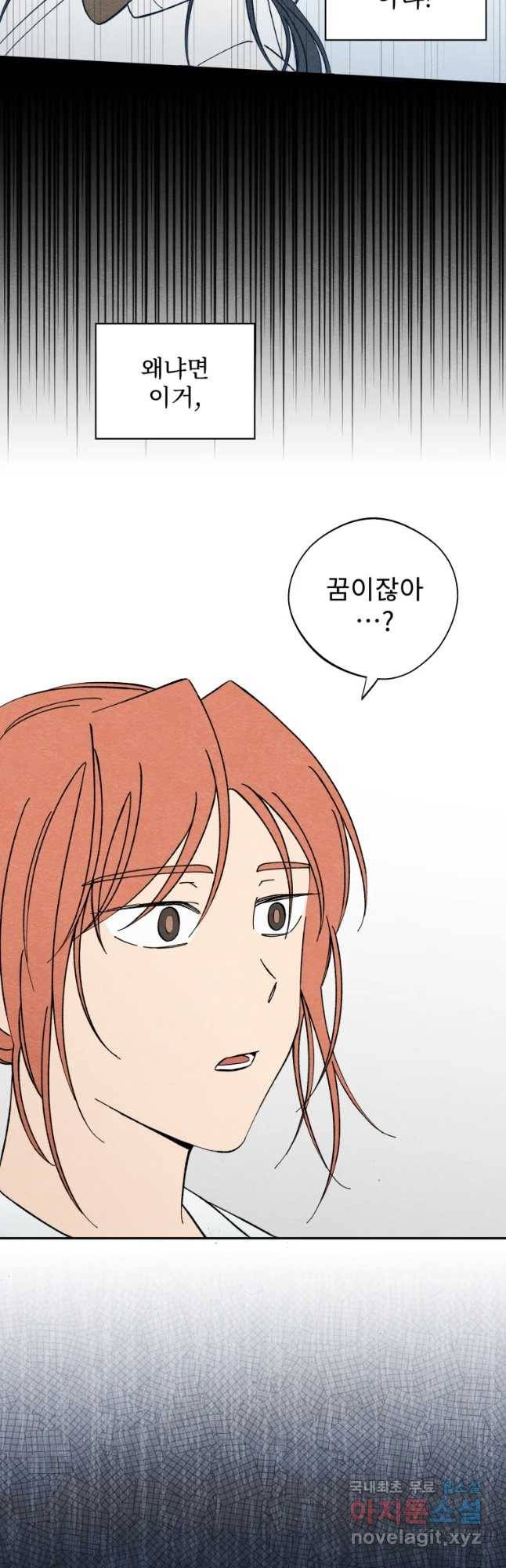 미스터리 록앤 시트러스 14화 11