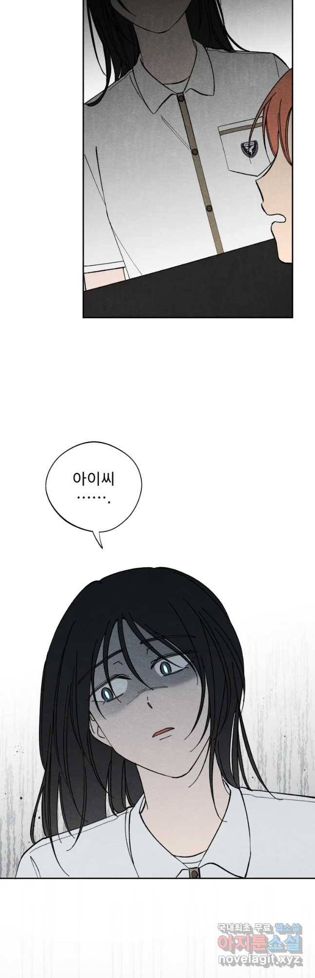 미스터리 록앤 시트러스 14화 13
