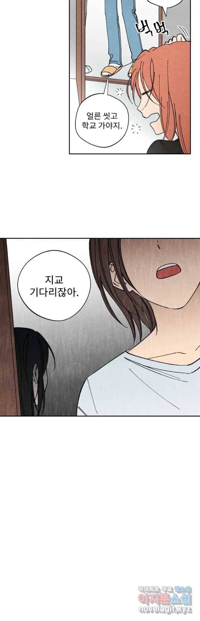 미스터리 록앤 시트러스 14화 17