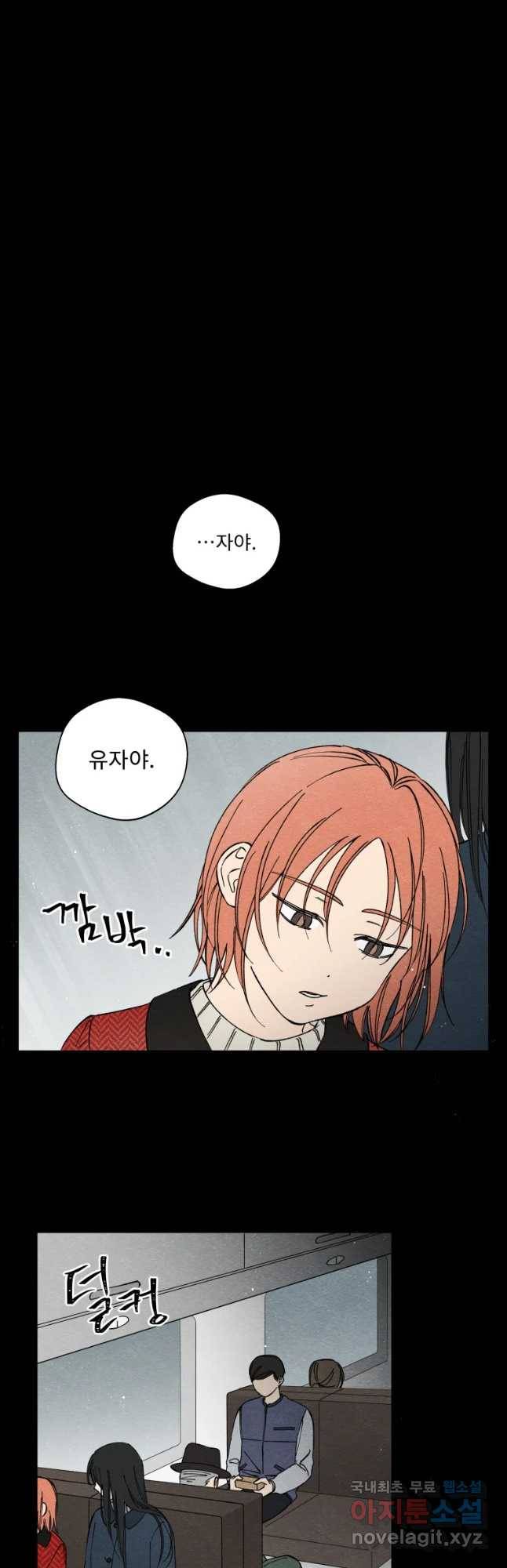 미스터리 록앤 시트러스 14화 24