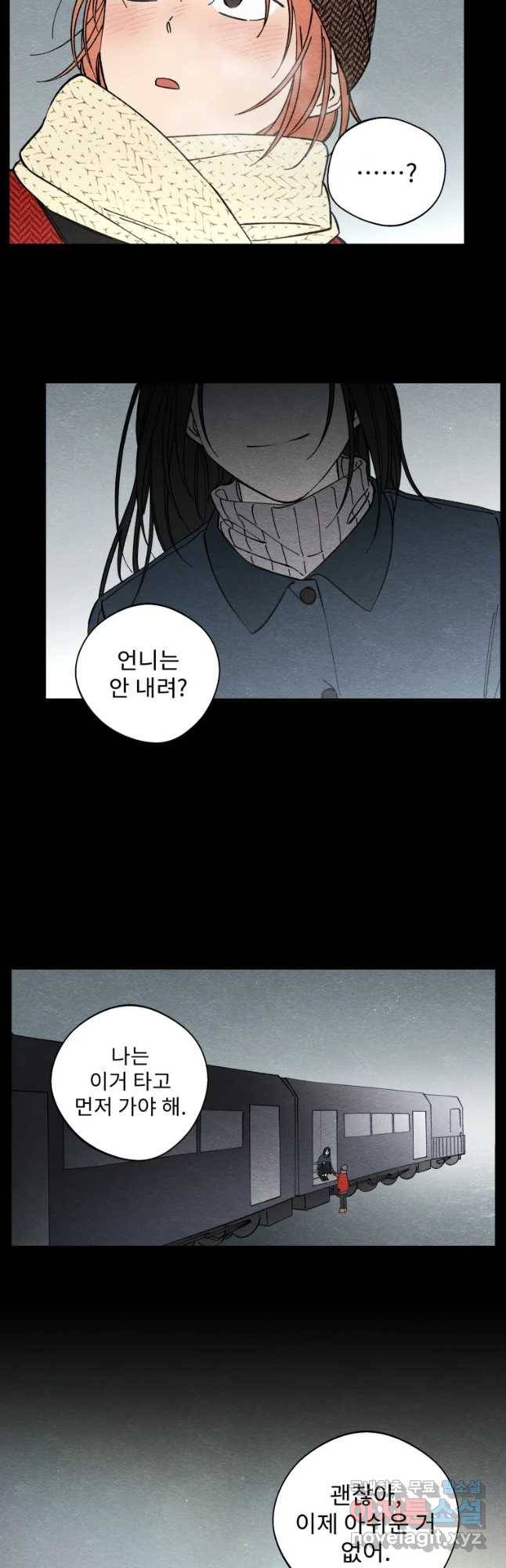 미스터리 록앤 시트러스 14화 27