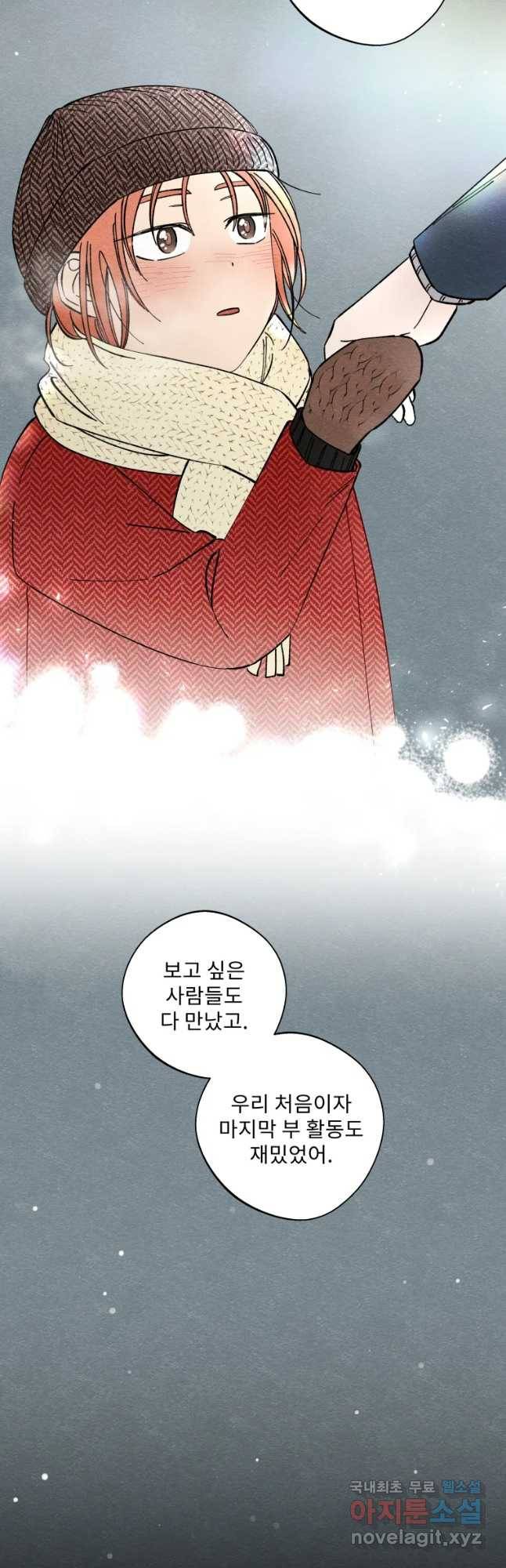 미스터리 록앤 시트러스 14화 28