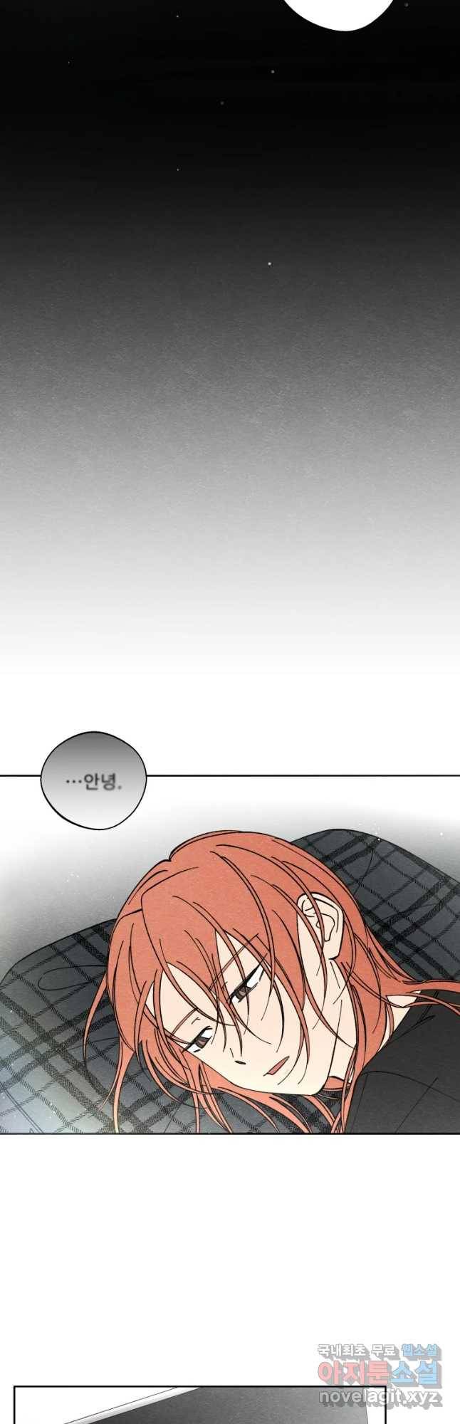 미스터리 록앤 시트러스 14화 31