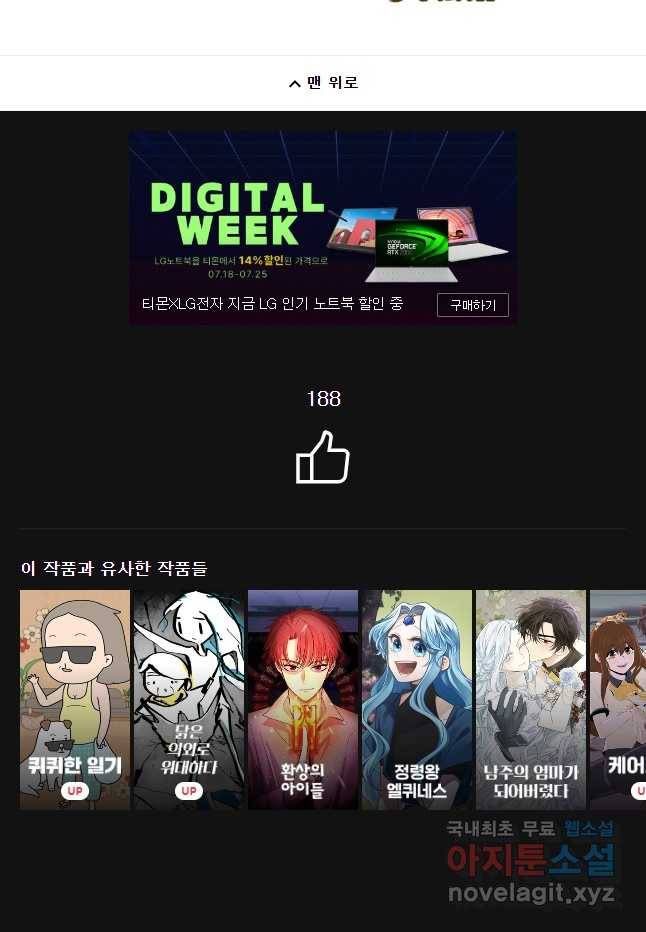 미스터리 록앤 시트러스 14화 33