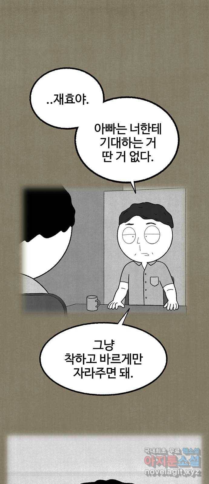 거래 36화 1