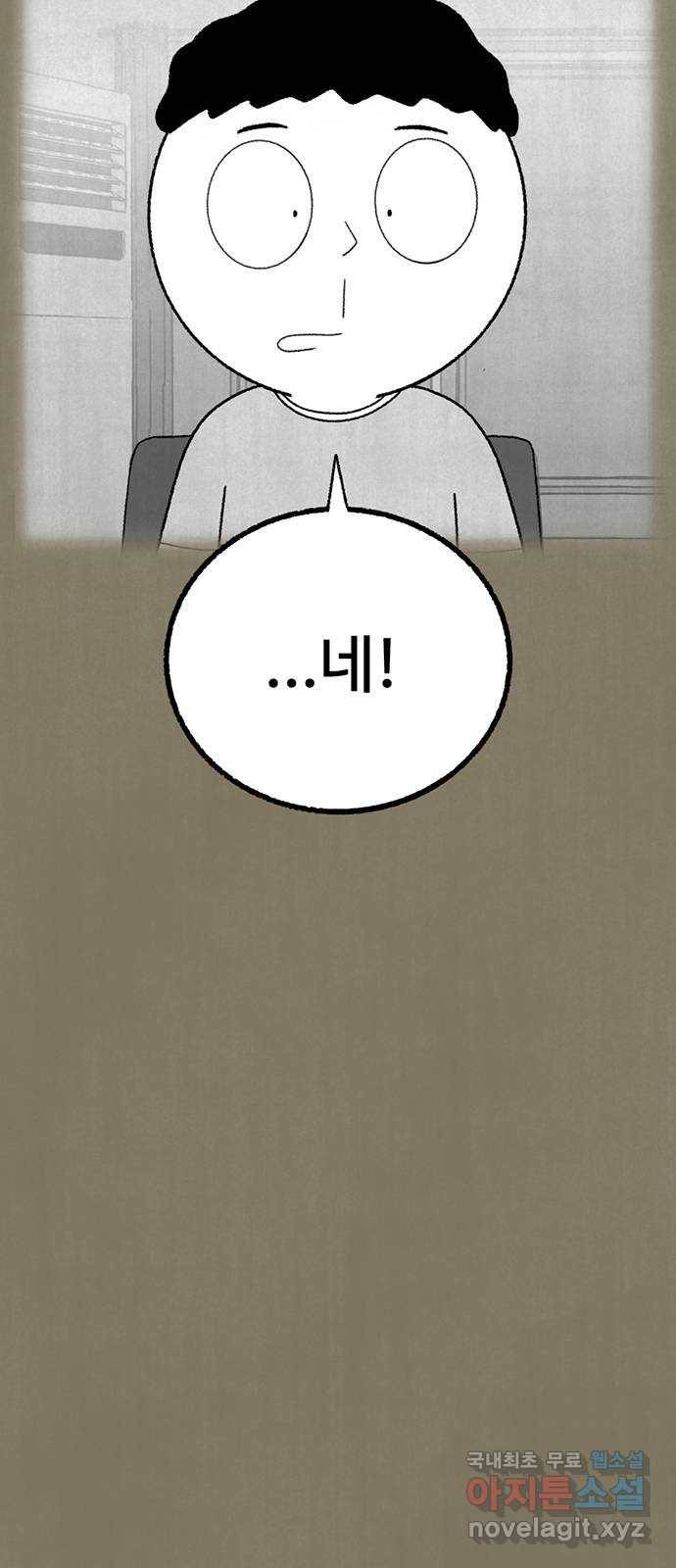 거래 36화 2