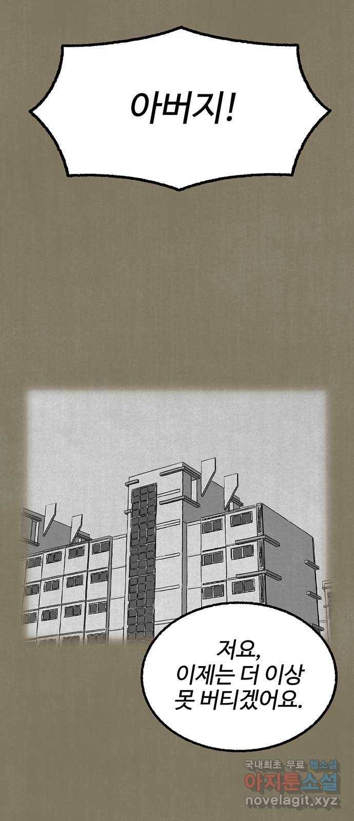 거래 36화 3