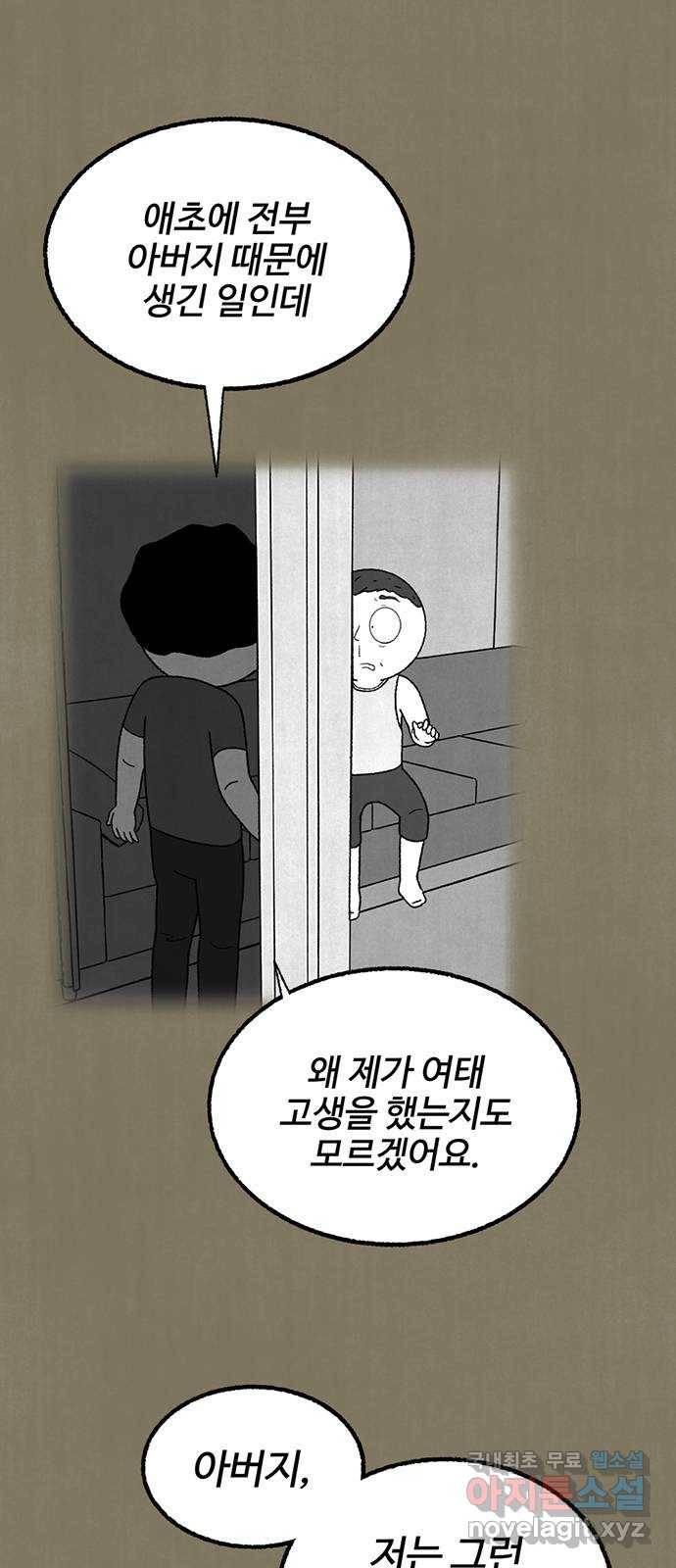 거래 36화 4