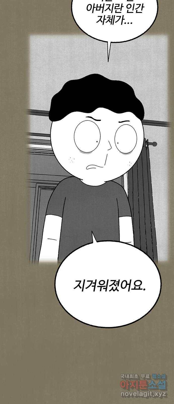 거래 36화 5