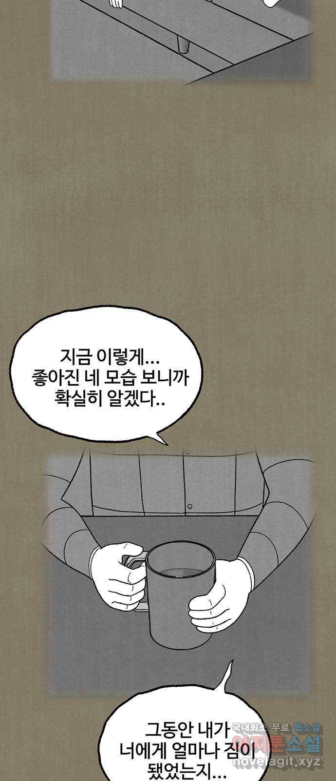 거래 36화 7