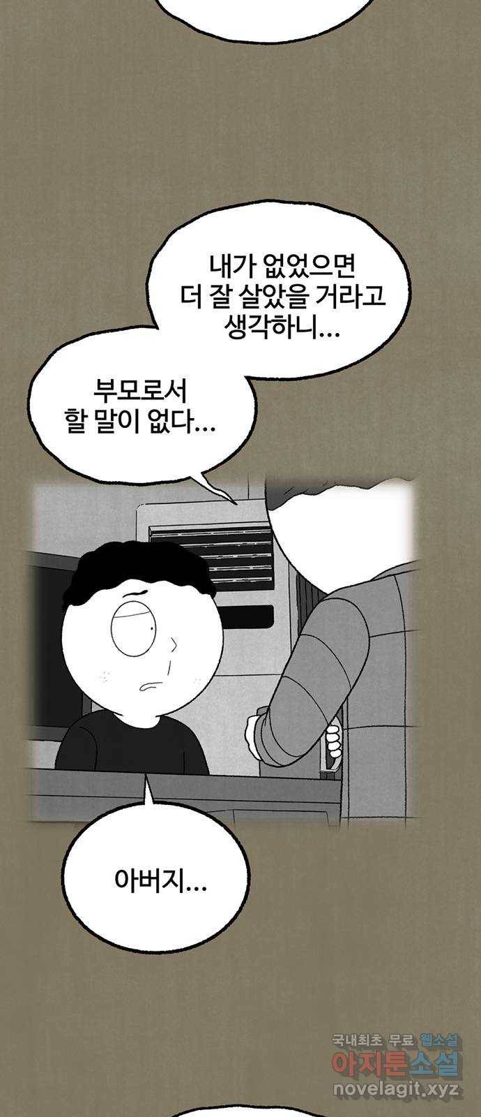 거래 36화 8