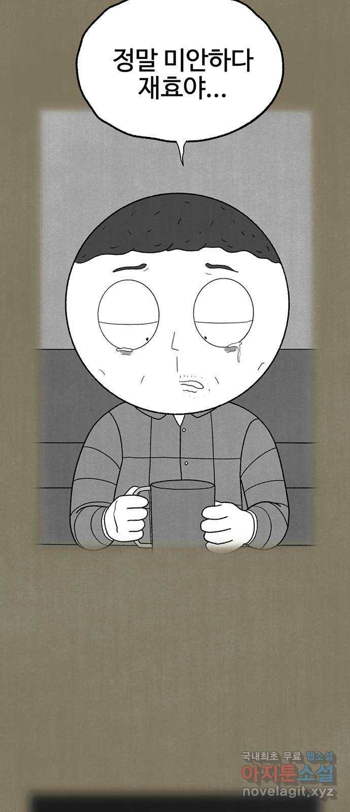 거래 36화 9