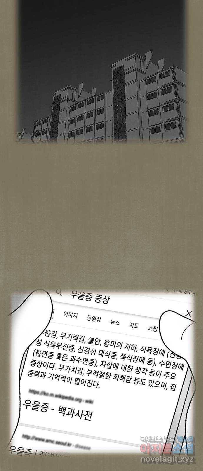 거래 36화 10