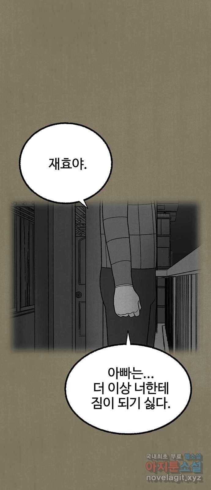 거래 36화 11