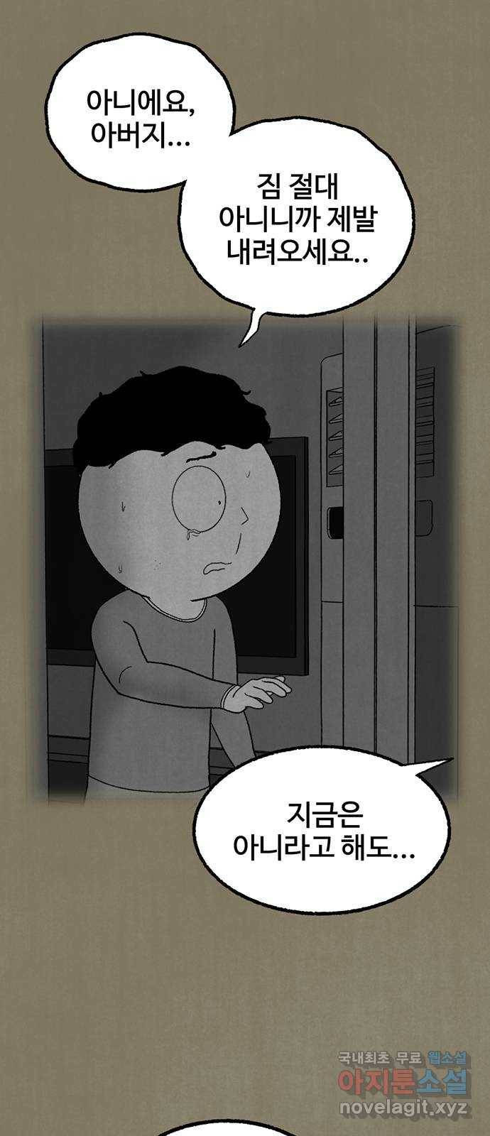 거래 36화 12